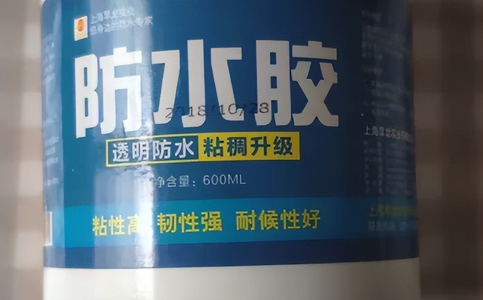 补漏防水胶哪里有卖,补漏防水胶多少一斤