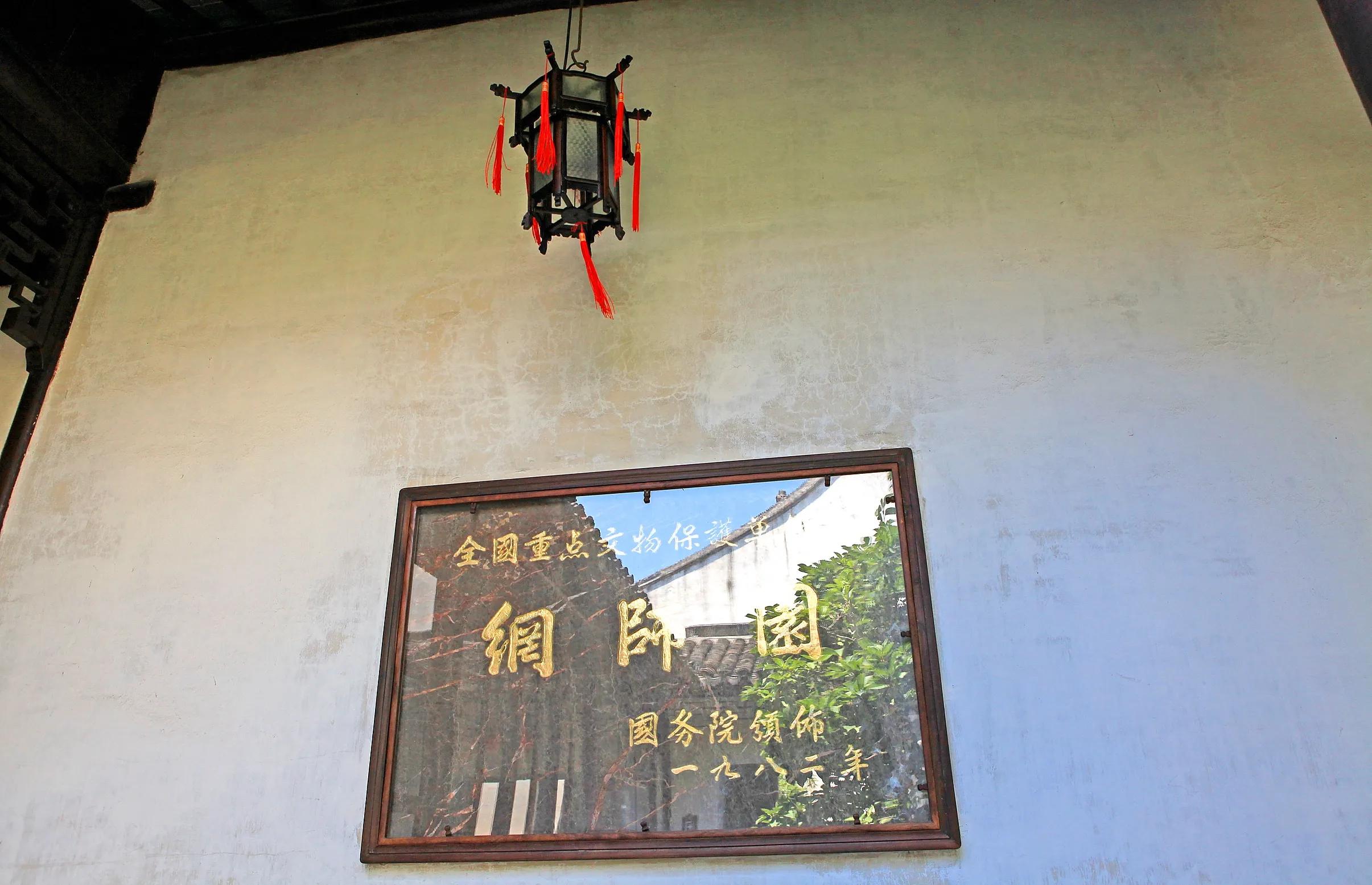 苏州古典园林世界文化遗产介绍,苏州古典园林世界文化遗产