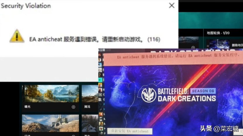 eaanticheat服务器错误怎么办,eaanticheat服务器错误