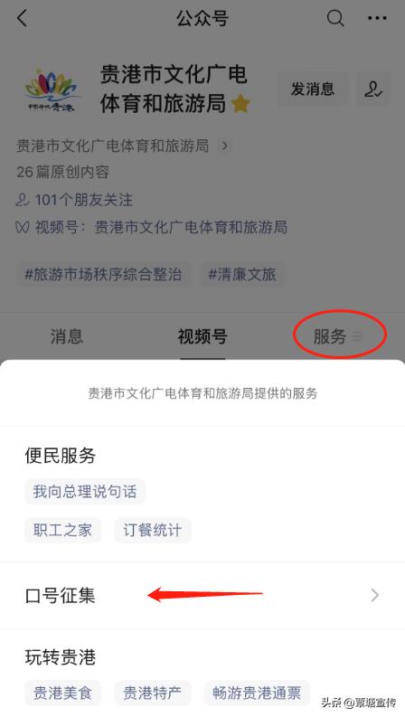 钦州市宣传口号征集,贵港市宣传口号