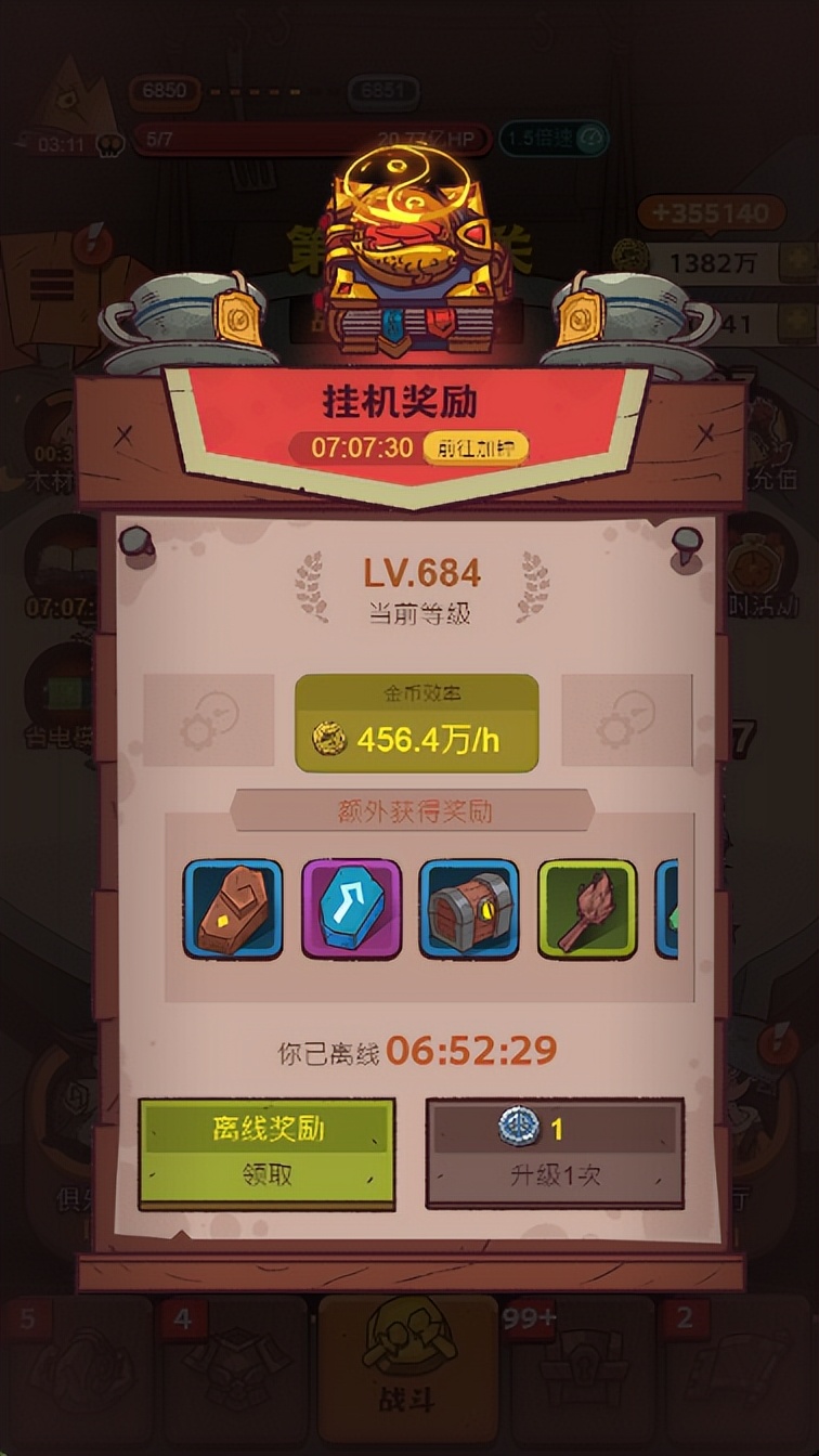 咸鱼之王木质宝箱和金币礼包,咸鱼之王每日的宝箱要买吗