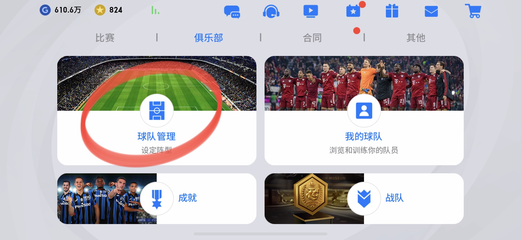 实况新手教练,实况足球新手教练推荐