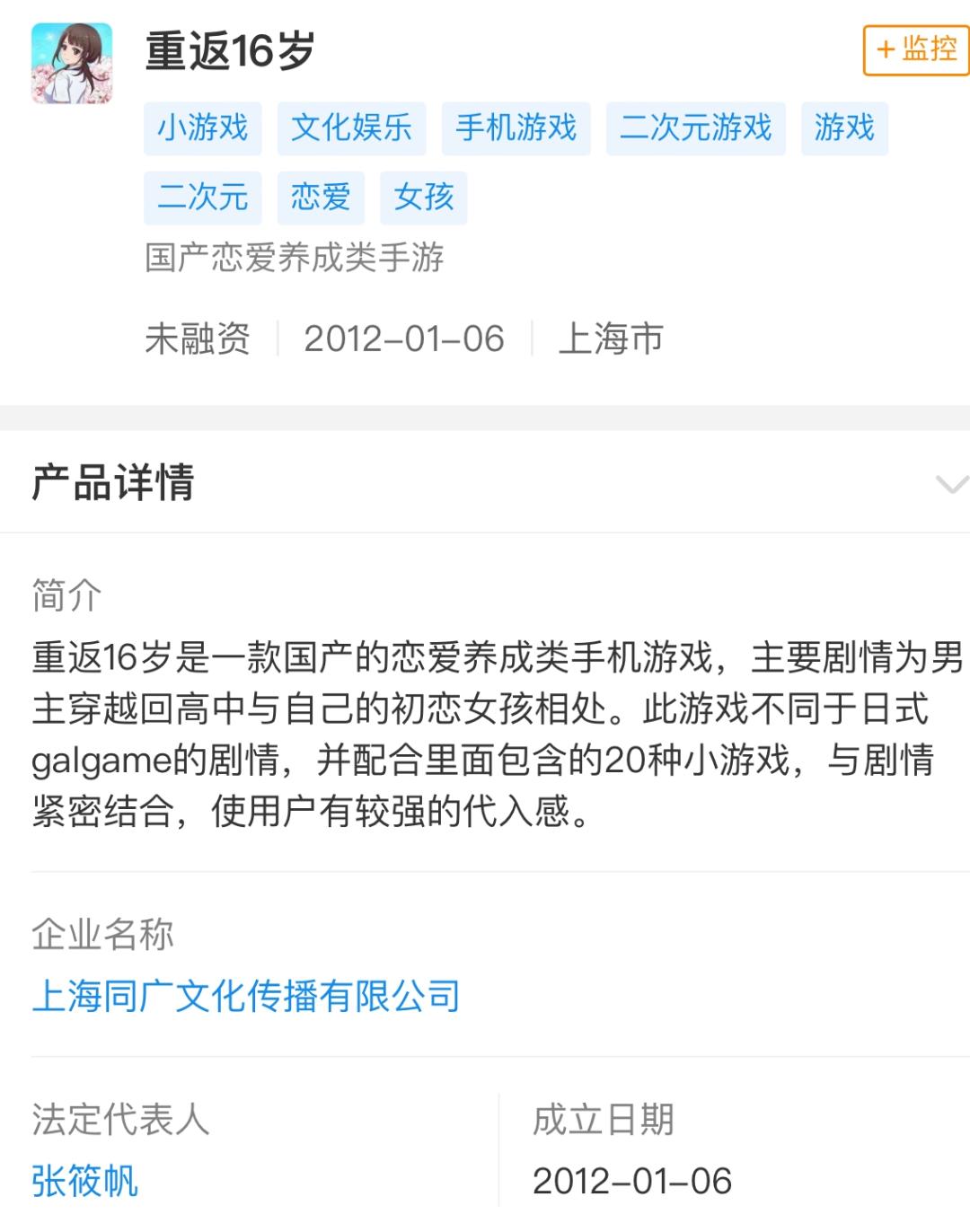 首款男性向手游居然开局NTR+百合营业？制作人是这么想的