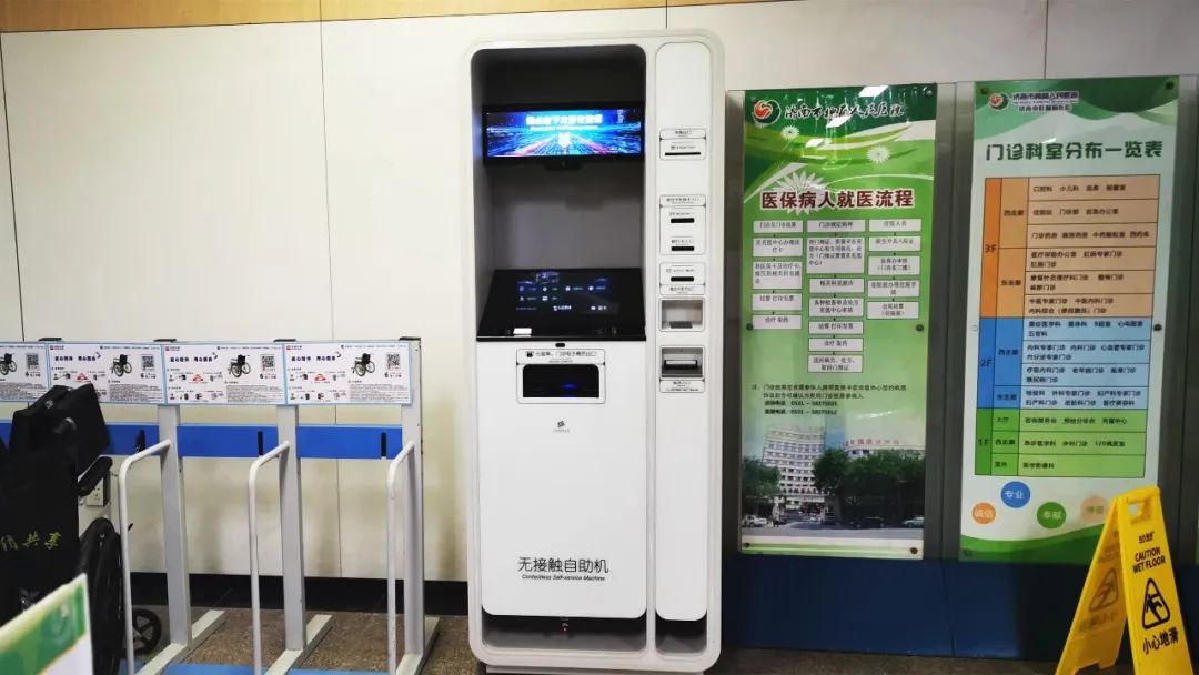 正式上线!济南两家医院启用“非接触式自助机”