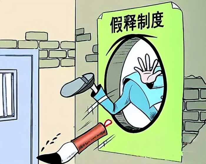 假释是哪个机关执行刑罚,假释和缓刑由谁执行