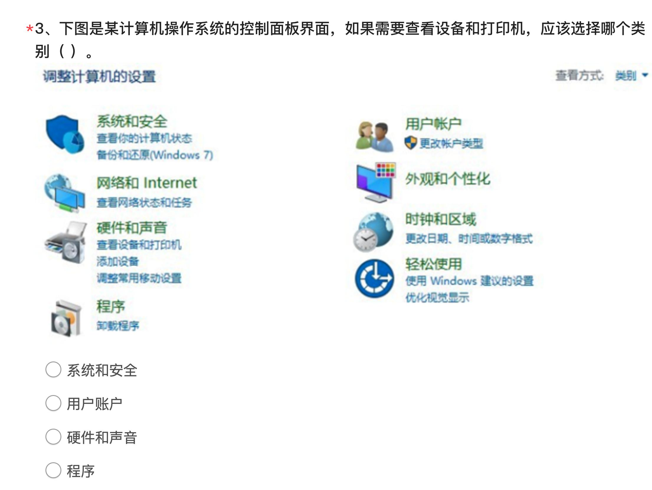 六年级模拟考试必刷题,2021六年级上海信息科技考试题目
