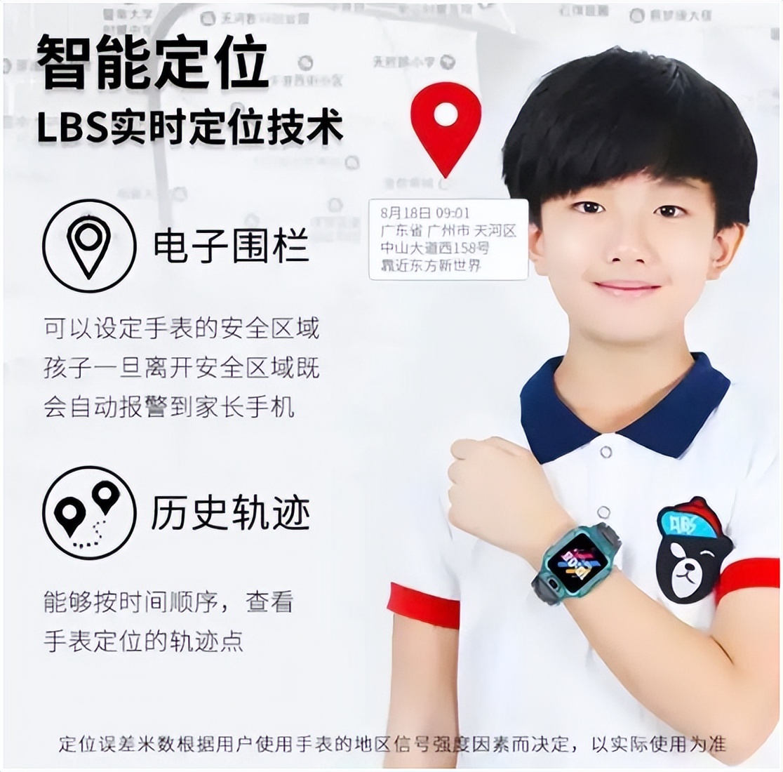 中国移动儿童防丢手表公益活动,中国移动安全守护电话手表兑换卡