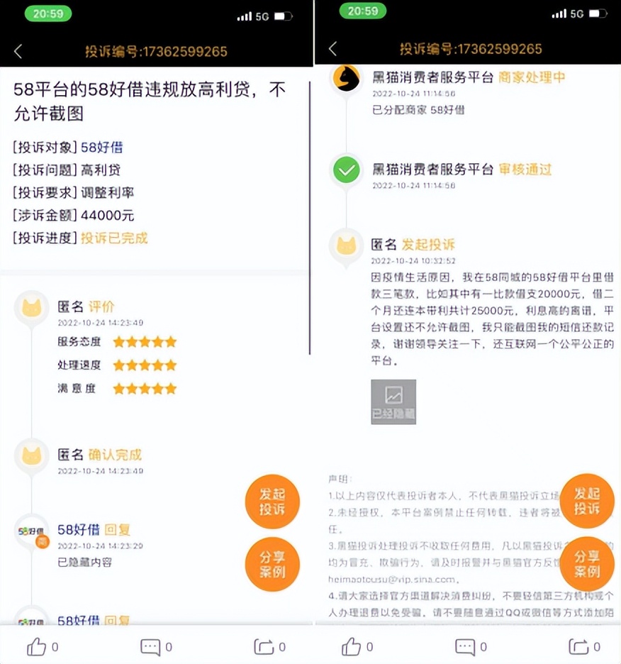 58同城上贷款利息合法,58同城贷款合法么