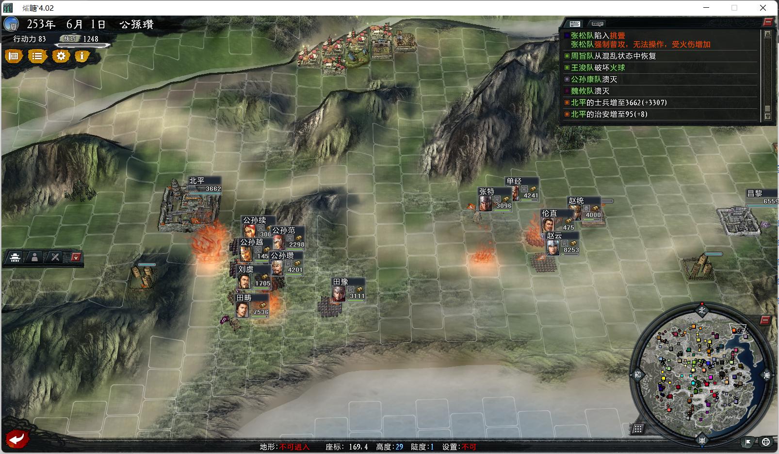 三国志11大浪淘沙公孙瓒,三国志11大浪淘沙隐藏姜子牙