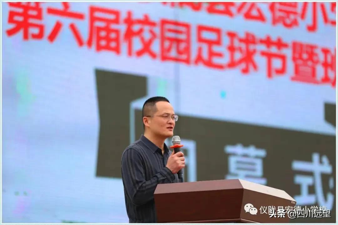 仪陇县新政小学足球联赛2023,仪陇县新政小学第九届足球比赛