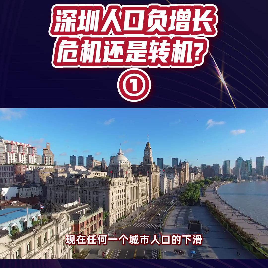 深圳人口2021人口流失严重吗,深圳人口多还是广州人口多