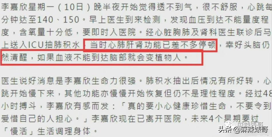 李嘉欣是否两次急救,李嘉欣突然住院急救