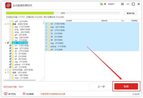 win10误删桌面文件怎么恢复,电脑桌面误删excel文件怎么恢复