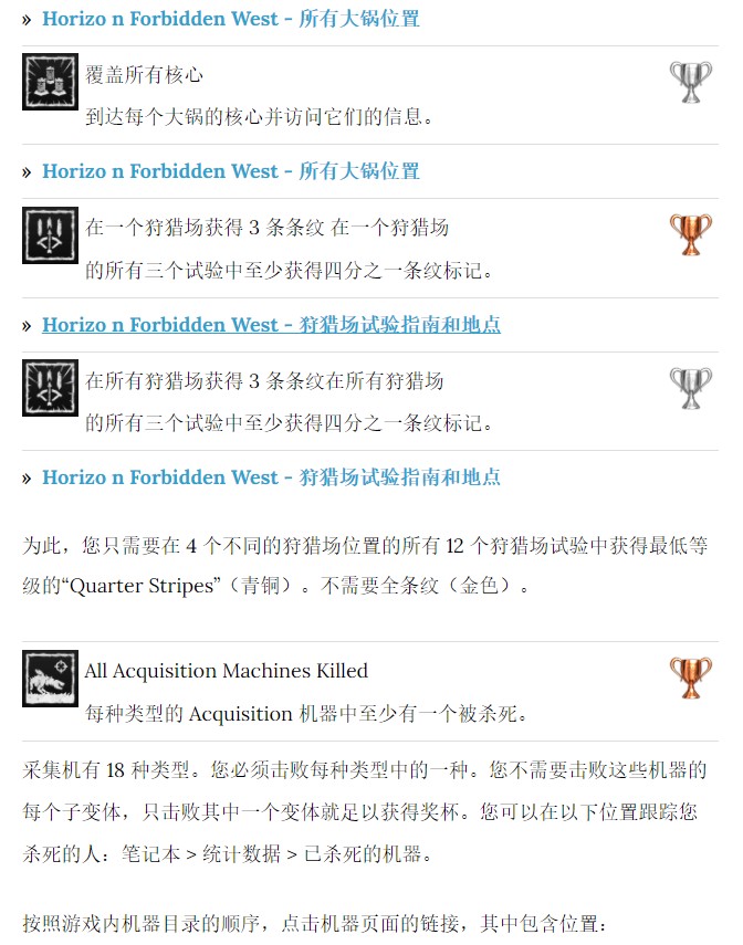 地平线5夏季赛攻略藏宝图,ps5地平线摘星之志怎么过
