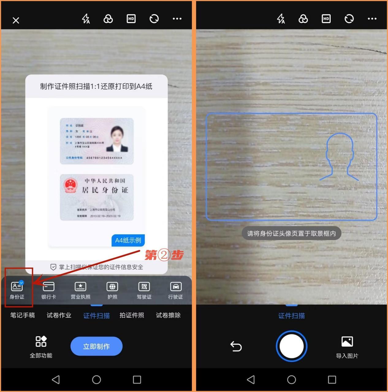 惠普m227怎么扫描身份证正反面,怎么把身份证正反面扫描到word