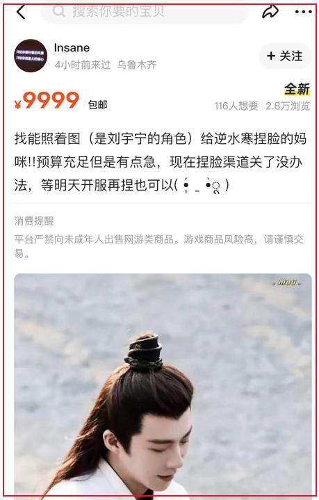 刘宇宁黄子韬还网费,黄子韬忽悠刘宇宁玩游戏