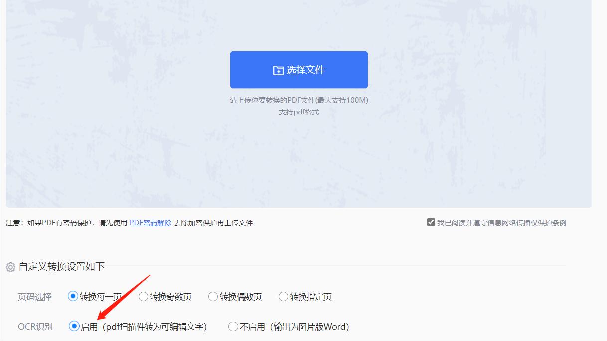 pdf转换为word后怎么消除页眉页脚,pdf转换word后文字为什么不能修改