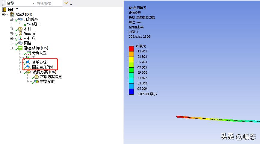 solidworks简支梁挠度计算,简支梁的挠度计算方法