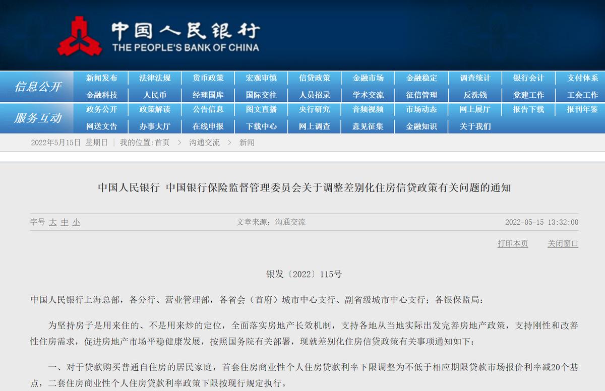 最低降至4.4%！个人首套住房商贷利率下限下调20基点，这类人群有望享受这一福利