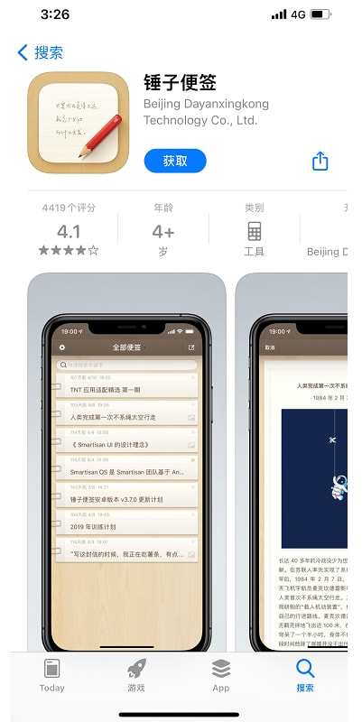 免费便签app哪个最好,便签app排名前十