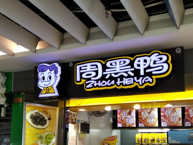 做熟食生意没经营过怎么办,做熟食没有证被查到会怎么样