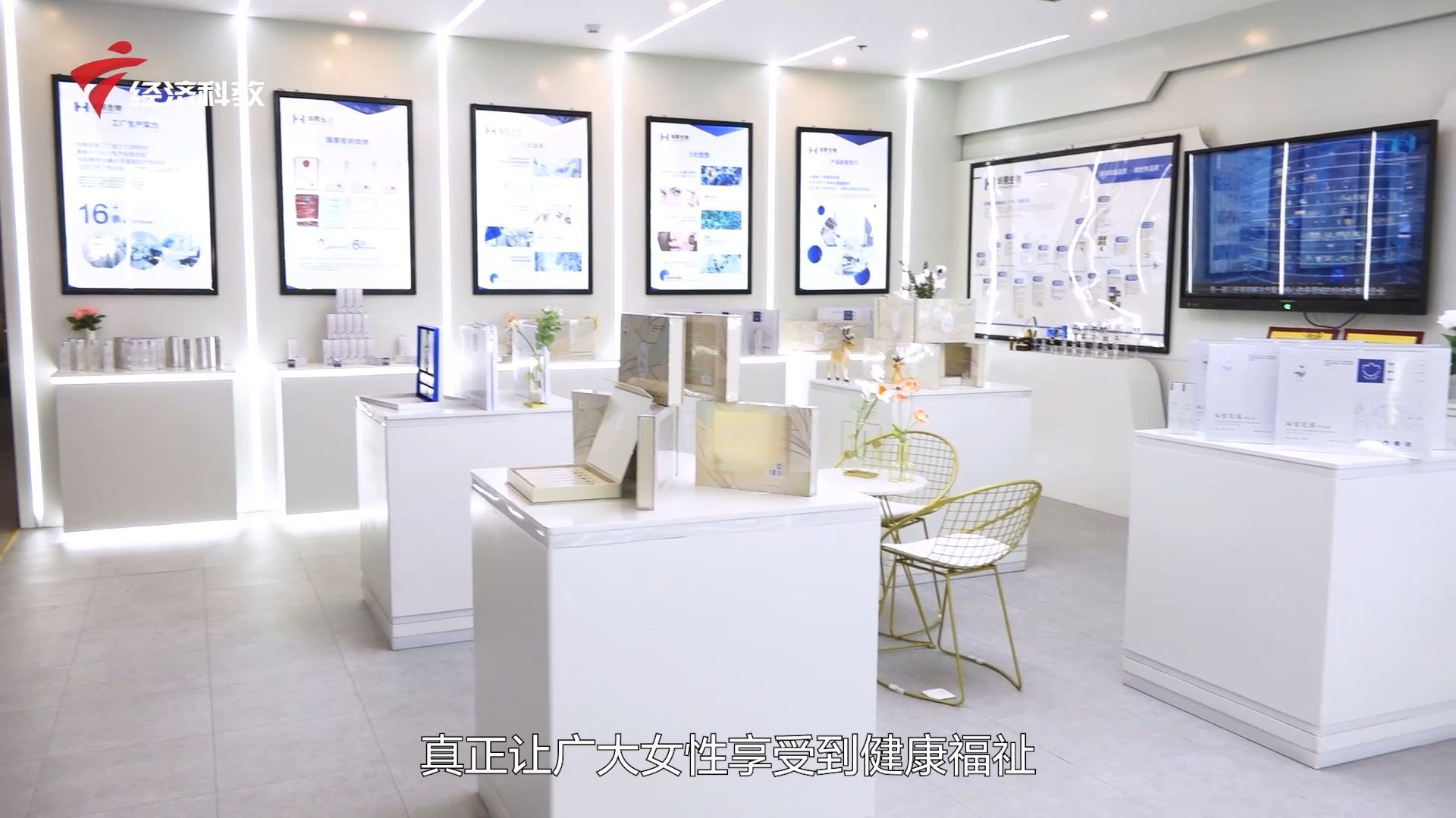 广东新焦点发布——华熙国际生物科技（广州）有限公司