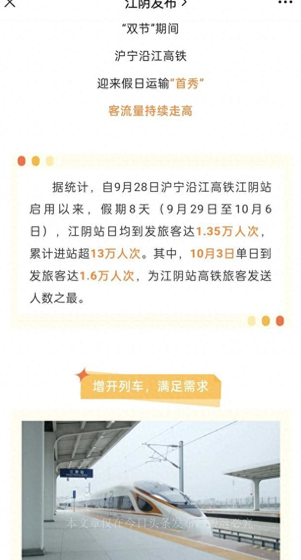 泰州市靖江市黄桥,黄桥站对泰兴靖江意义不大