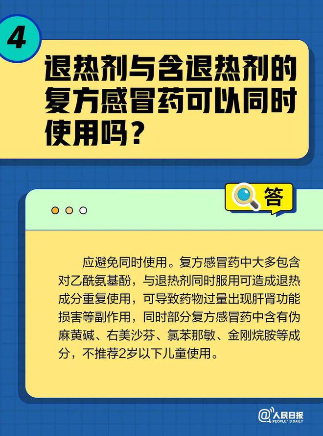 孩子发烧了怎么快速退烧小妙招,小孩发烧38.5最快退烧方法物理