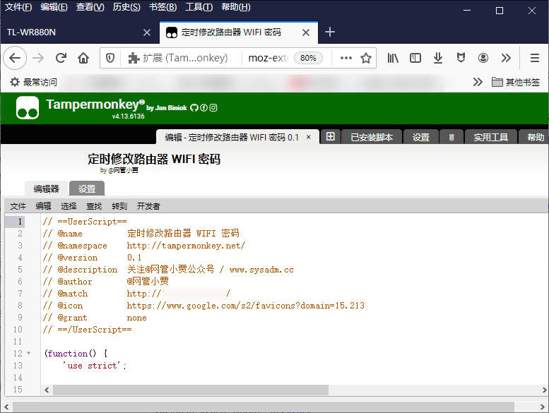 自动更改wifi密码的路由器,修改路由器wifi密码全步骤