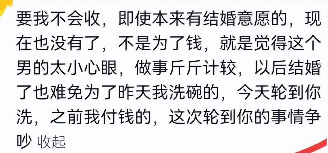 “男友礼物里的一封信”令人心寒：越爱算计的人，往往越不幸