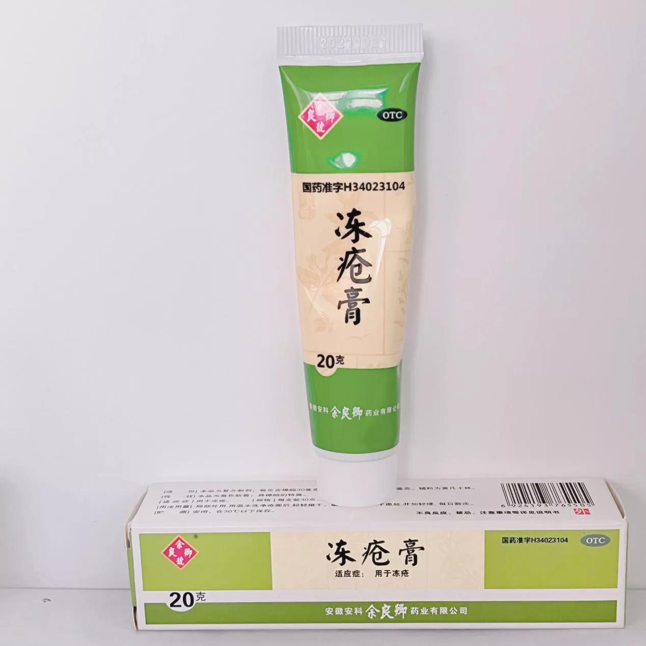 最好用的冻疮膏是什么,哪一款冻疮膏好用治冻疮三天见效