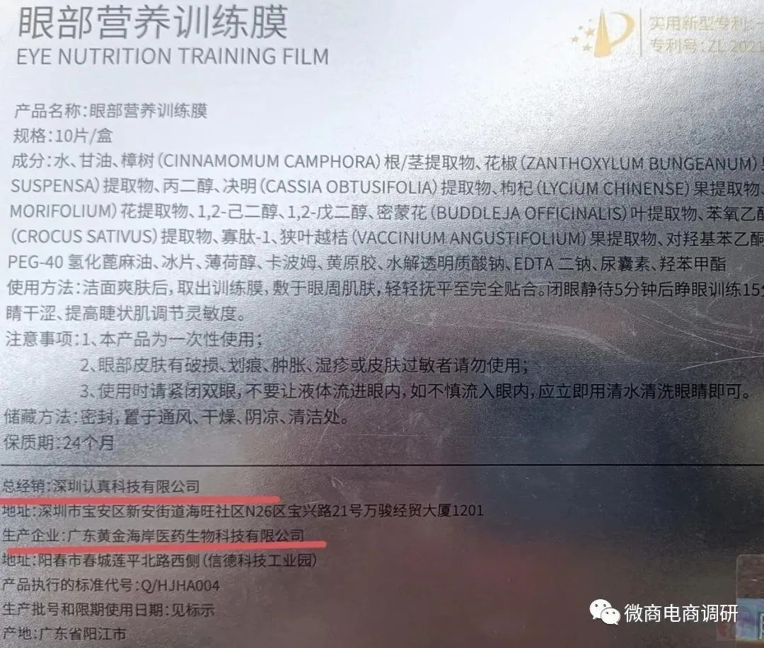 近视治疗虚假广告,近视调理虚假宣传