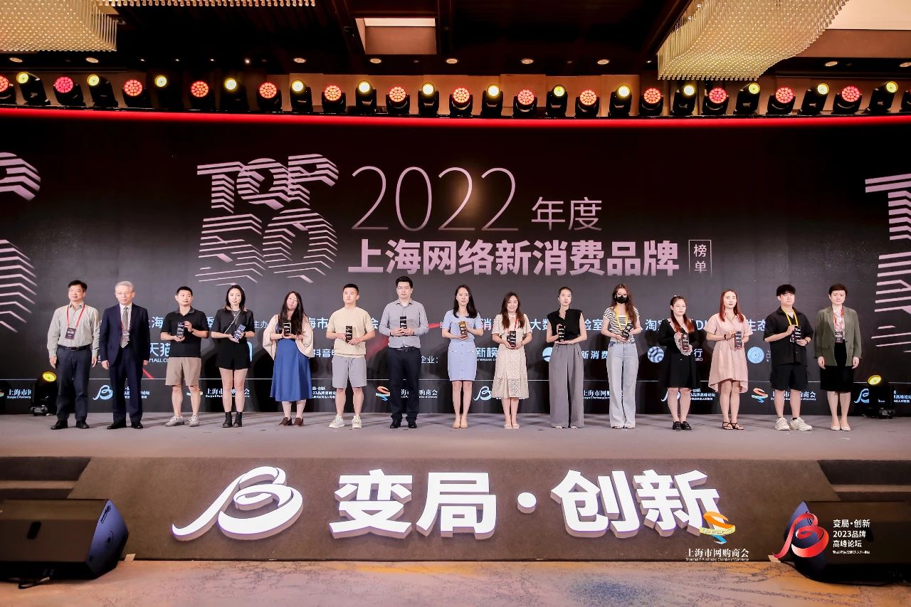 新消费机遇高峰论坛,2020变局与展望创新峰会