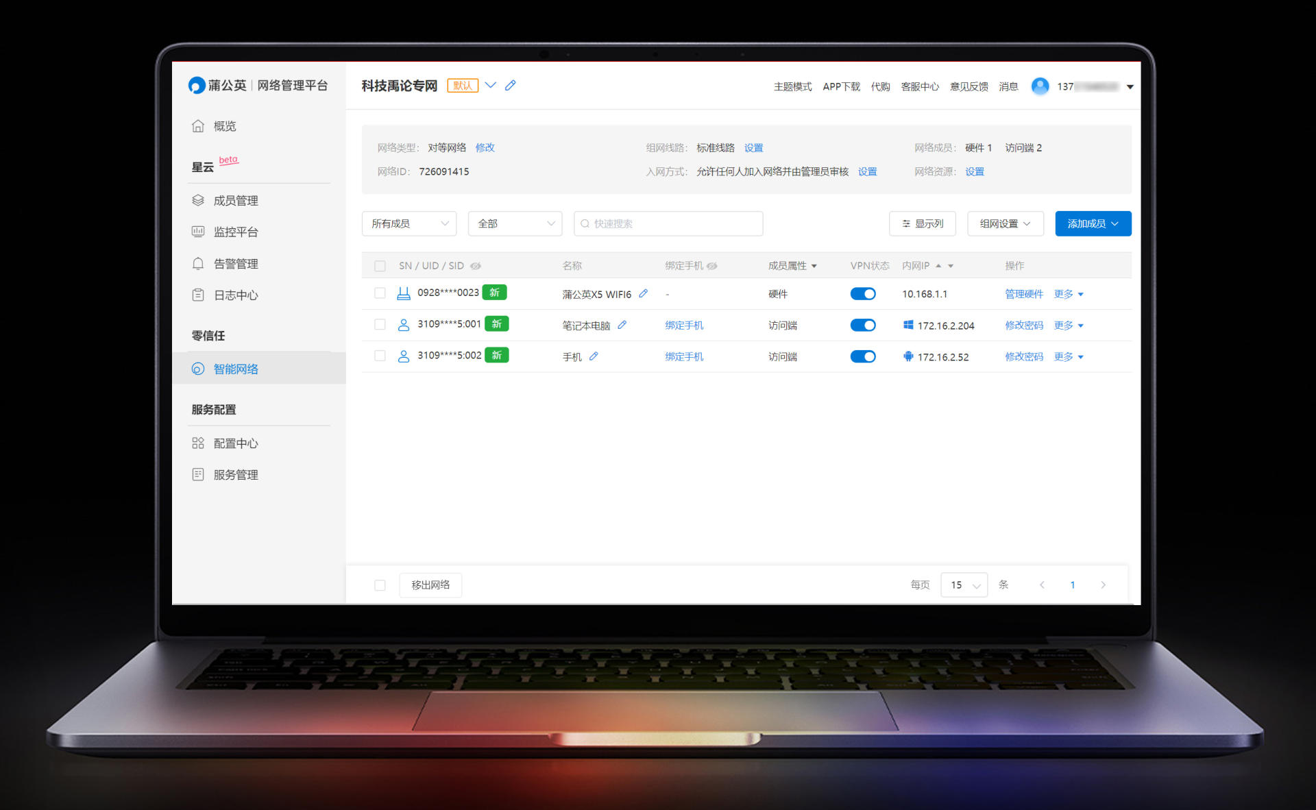 蒲公英路由x5异地组网流畅吗,蒲公英x5路由器值得入手吗