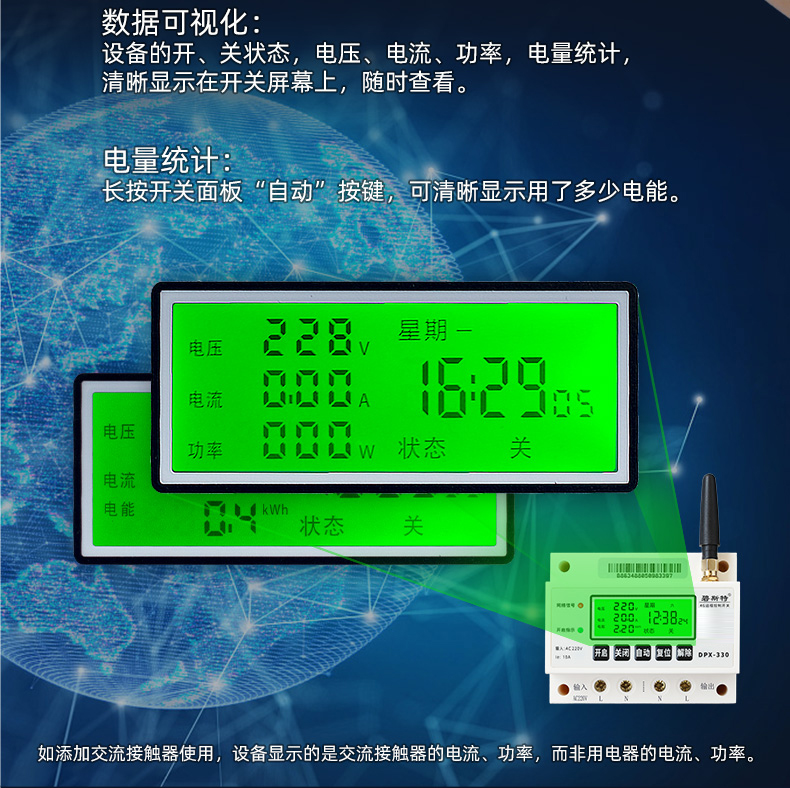 手机远程控制电器开关,手机可以远程控制的电路开关