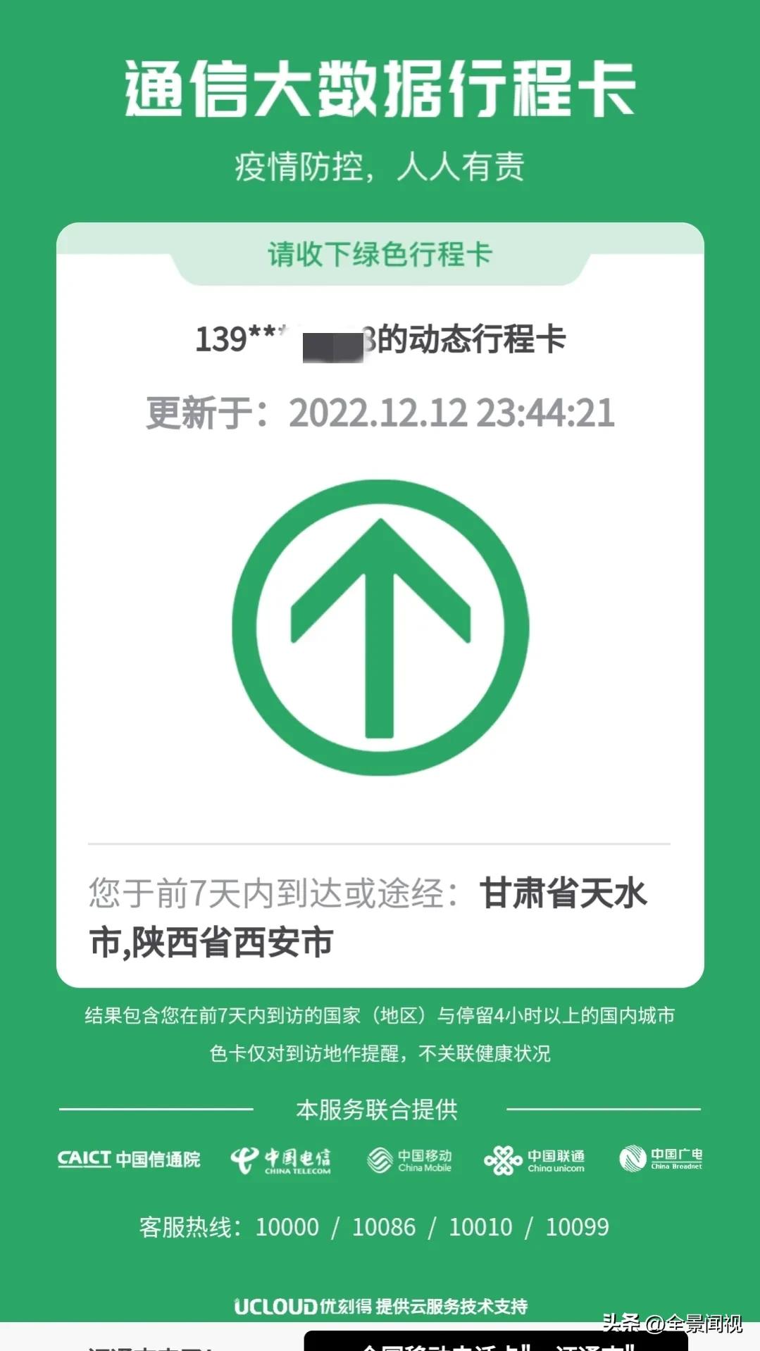 通信行程卡现在怎么不能用了,通信行程卡即将停用