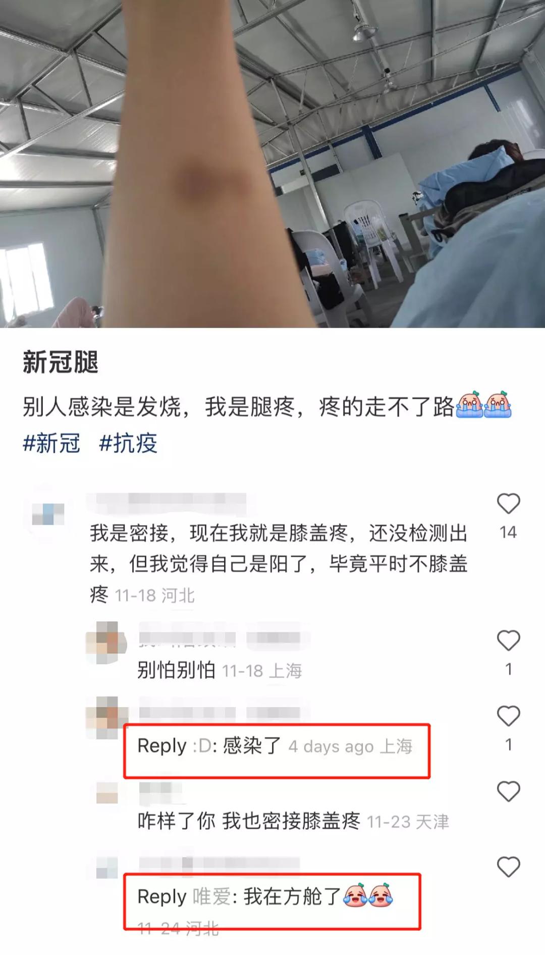 新冠阳性治疗经历分享,新冠阳性感染者经验分享