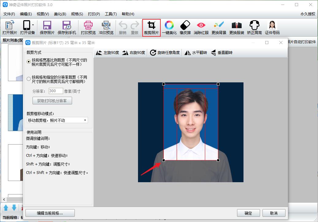 怎么把多个证件照排版到一张纸上,证件照一般在多大的纸上排版