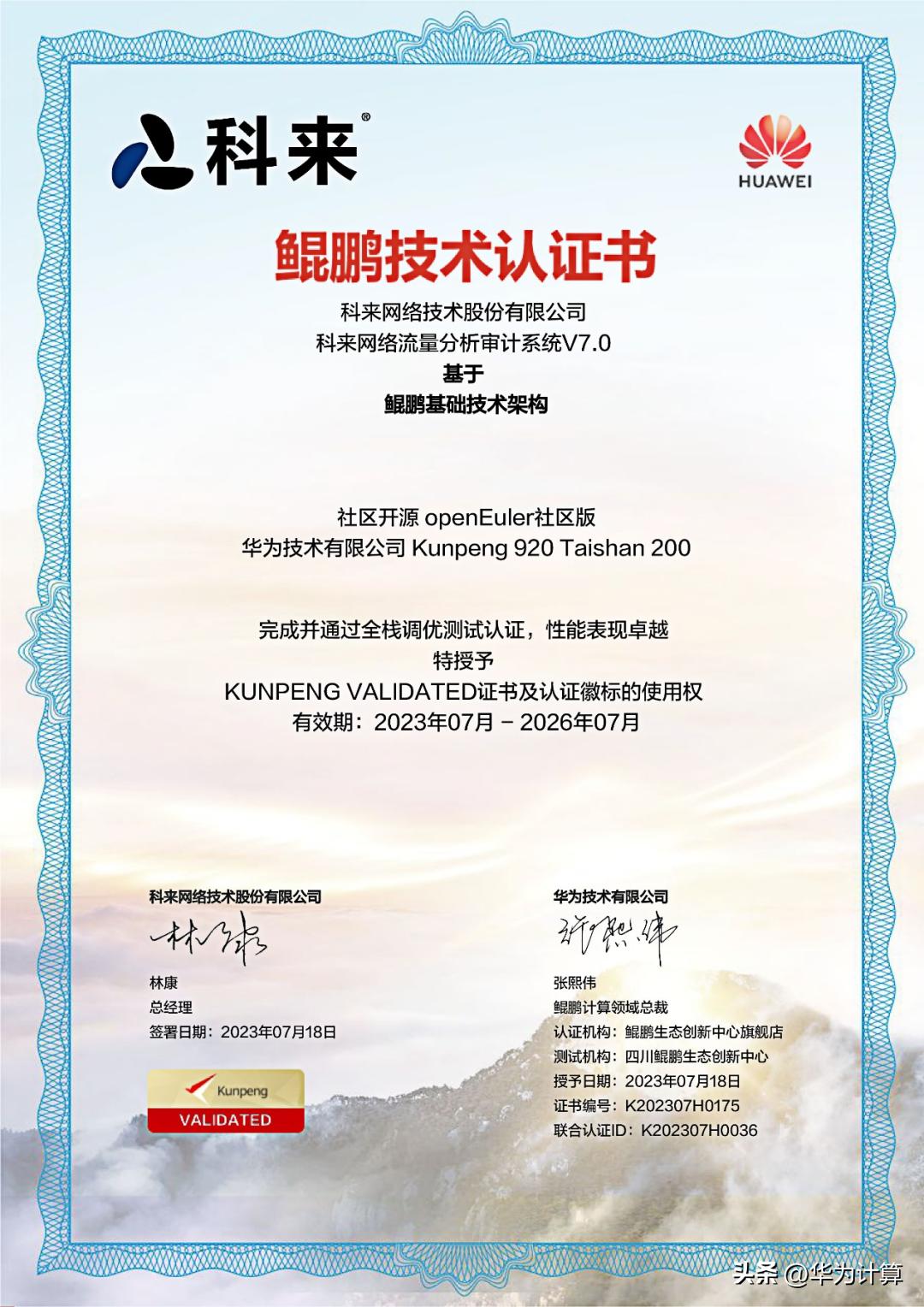 科来网络分析系统是什么,科来网络分析系统官网