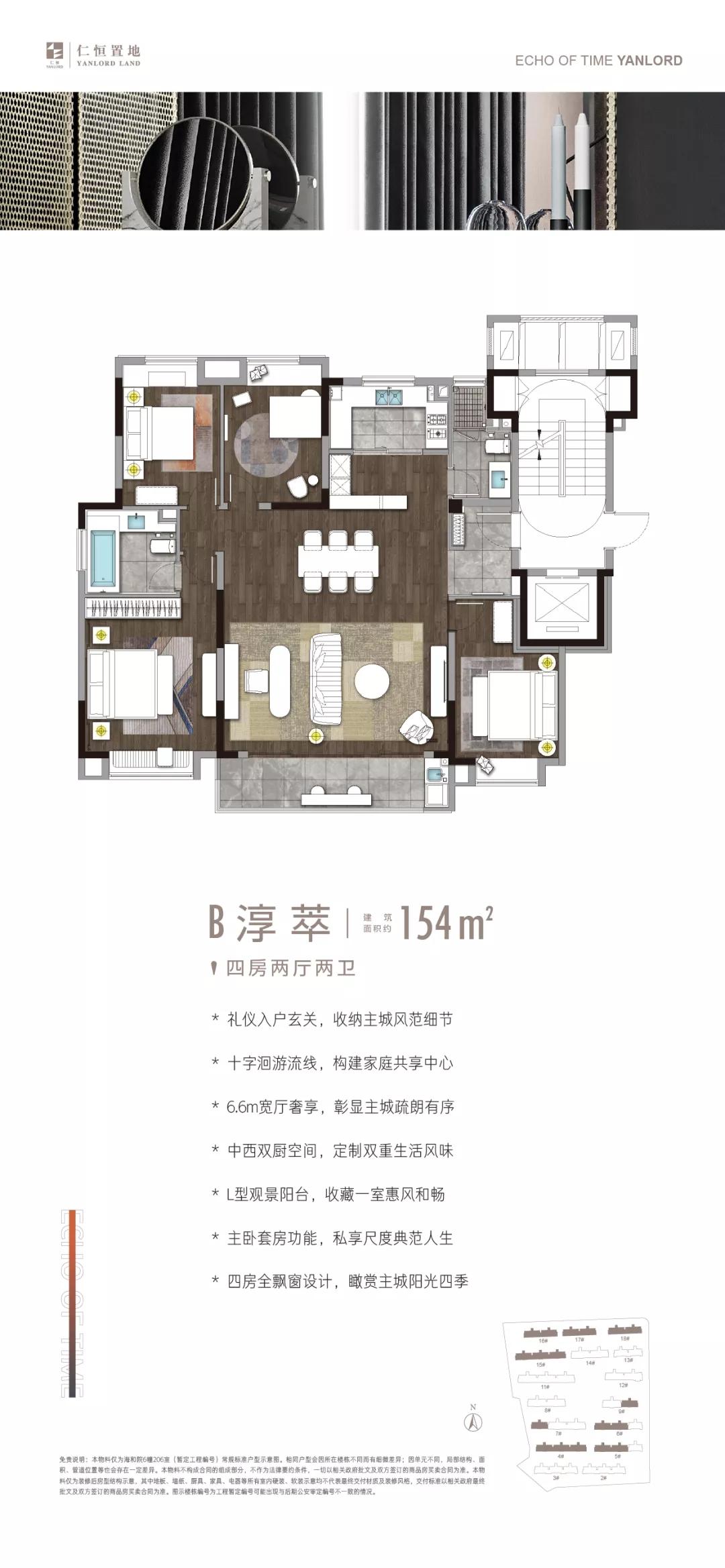 仁恒最近的消息,2024年仁恒