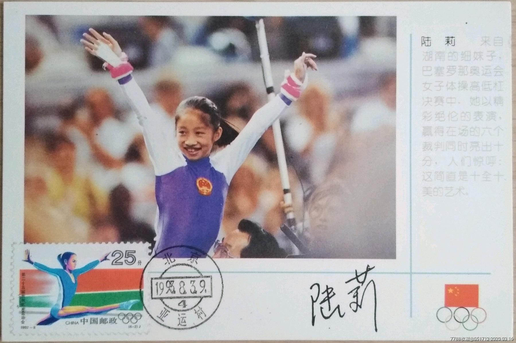 陆莉两次大赛失误因队友意外受伤,陆莉奥运现状