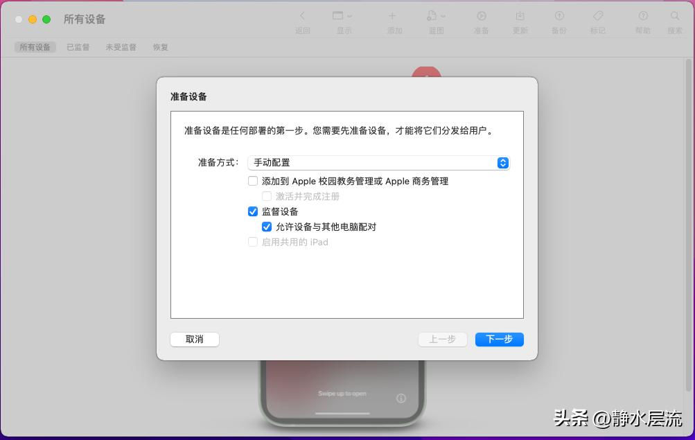ota降级苹果系统,iphone不越狱降级系统