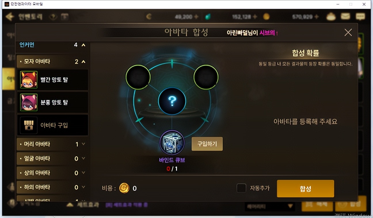 踩蘑菇集锦,战斗法则怎么合成天空套