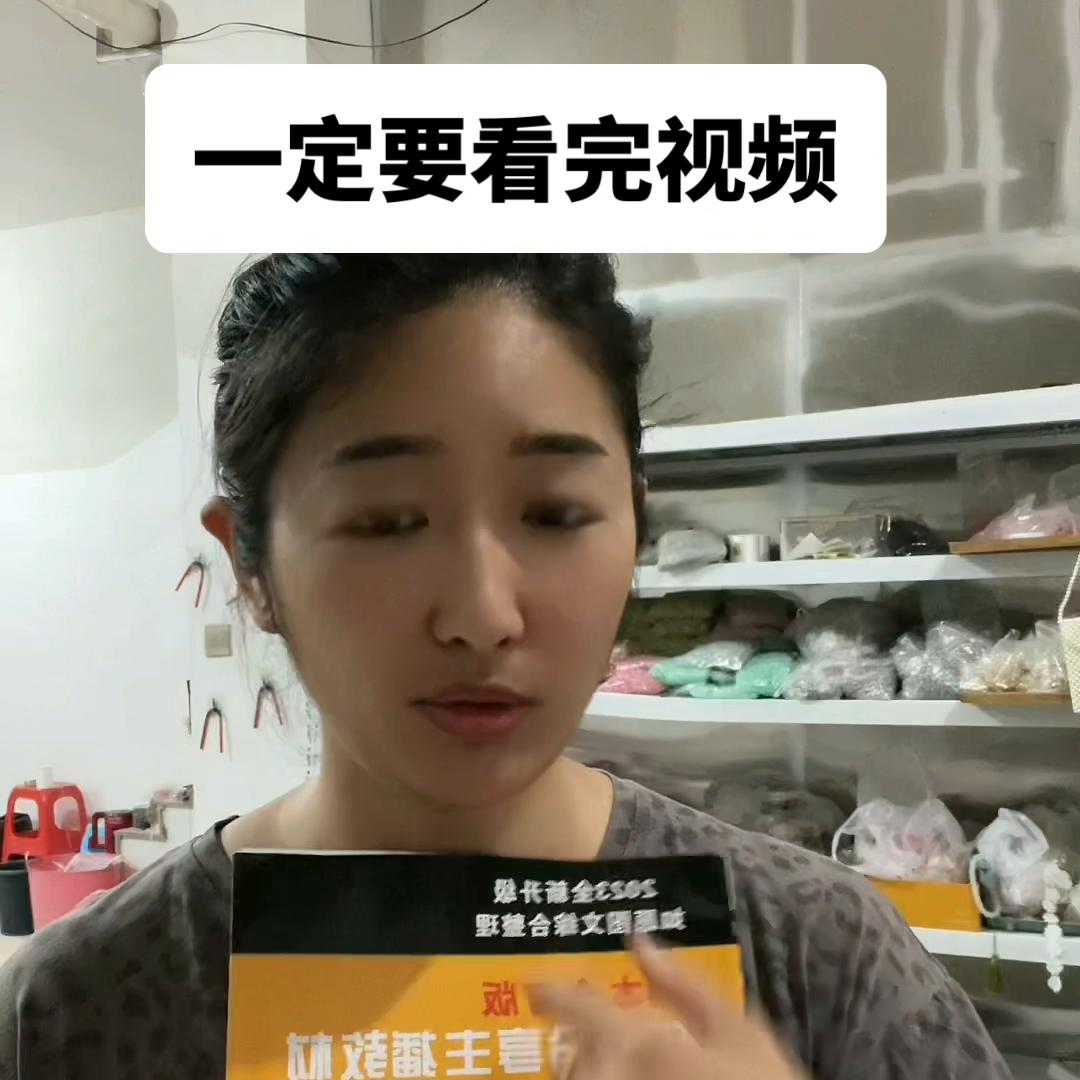 视频有点长，一定要看完，负债的，迷茫的，想要创业的，不...