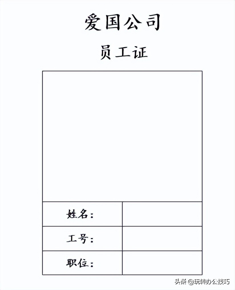 邮件合并工作证照片怎么做,1000张照片能一次性粘贴到word
