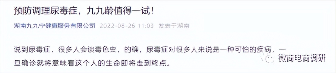 九九宁：保健食品自称包治百病，共识游戏承诺“零风险”？