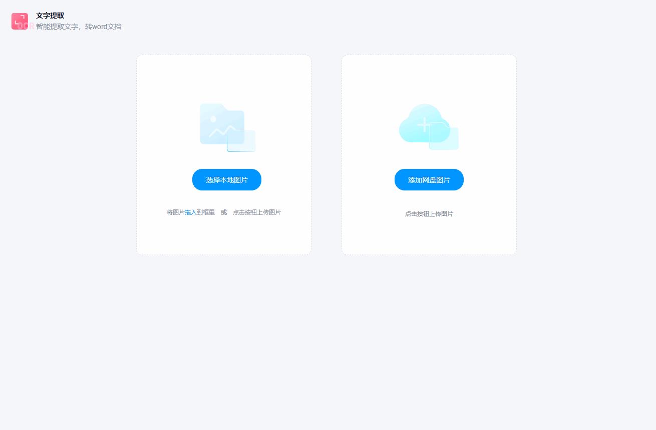 图片中的文字怎么转成文字,怎么把图片转换成能复制的文字
