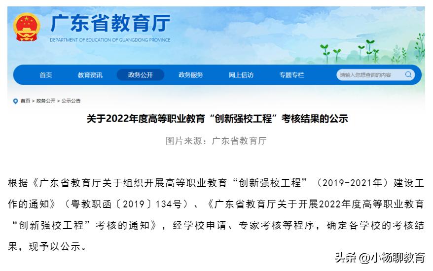 深职职业技术大学在广东的排名,深职院是全国最好的专科院校