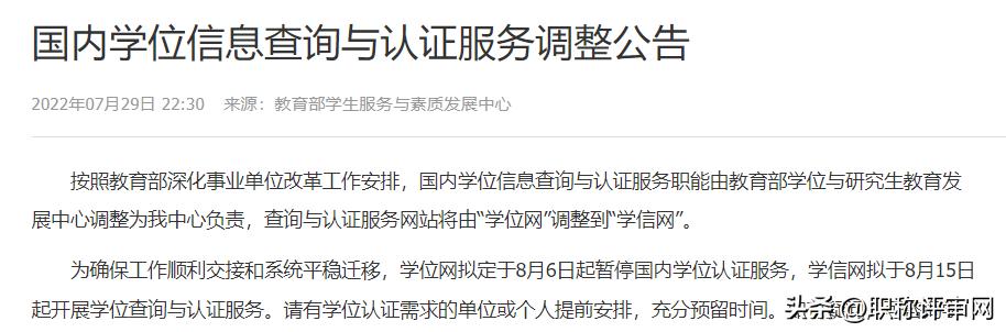 学历认证报告如何在学信网申请,学历认证以后如何在学信网查询