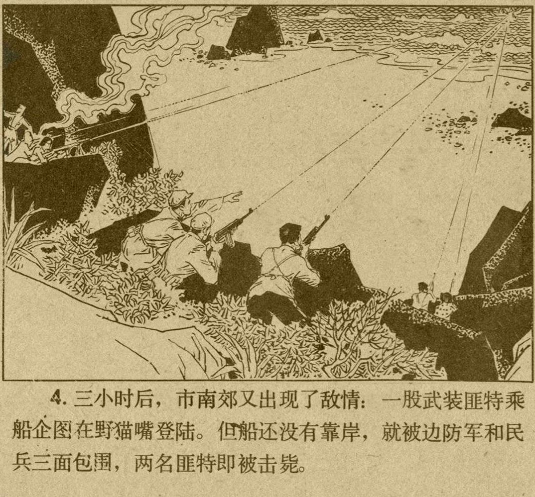 魔影连环画在线观看,魔影连环画